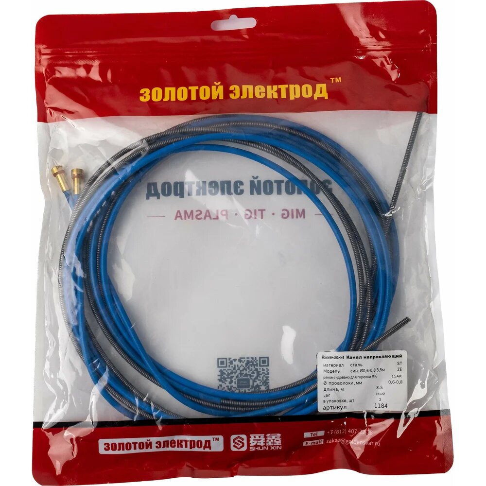 GOLDEN BRIDGE Канал направляющий 15-AK, синий, сталь (2 шт, 3,5 м, 0,6-0,8 мм) 1184
