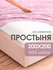 Простынь на резинке 200х200 Ночь Нежна Грань, поплин, 100% хлопок