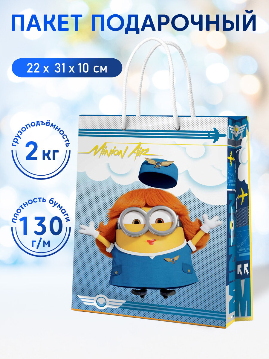 Minions 2. Пакет подарочный большой-2 220*310*100 мм (3D дизайн)