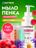 Жидкое мыло для рук 4, 5 л. Туалетное банное антибактериальное мыло пенка, для д...