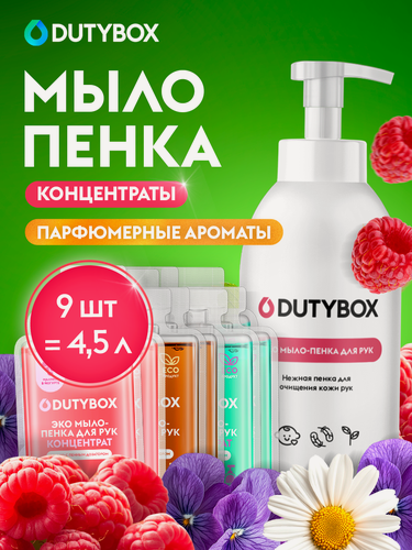 Изображение товара Жидкое мыло для рук 4, 5 л. Туалетное банное антибактериальное мыло пенка, для детей и взрослых.