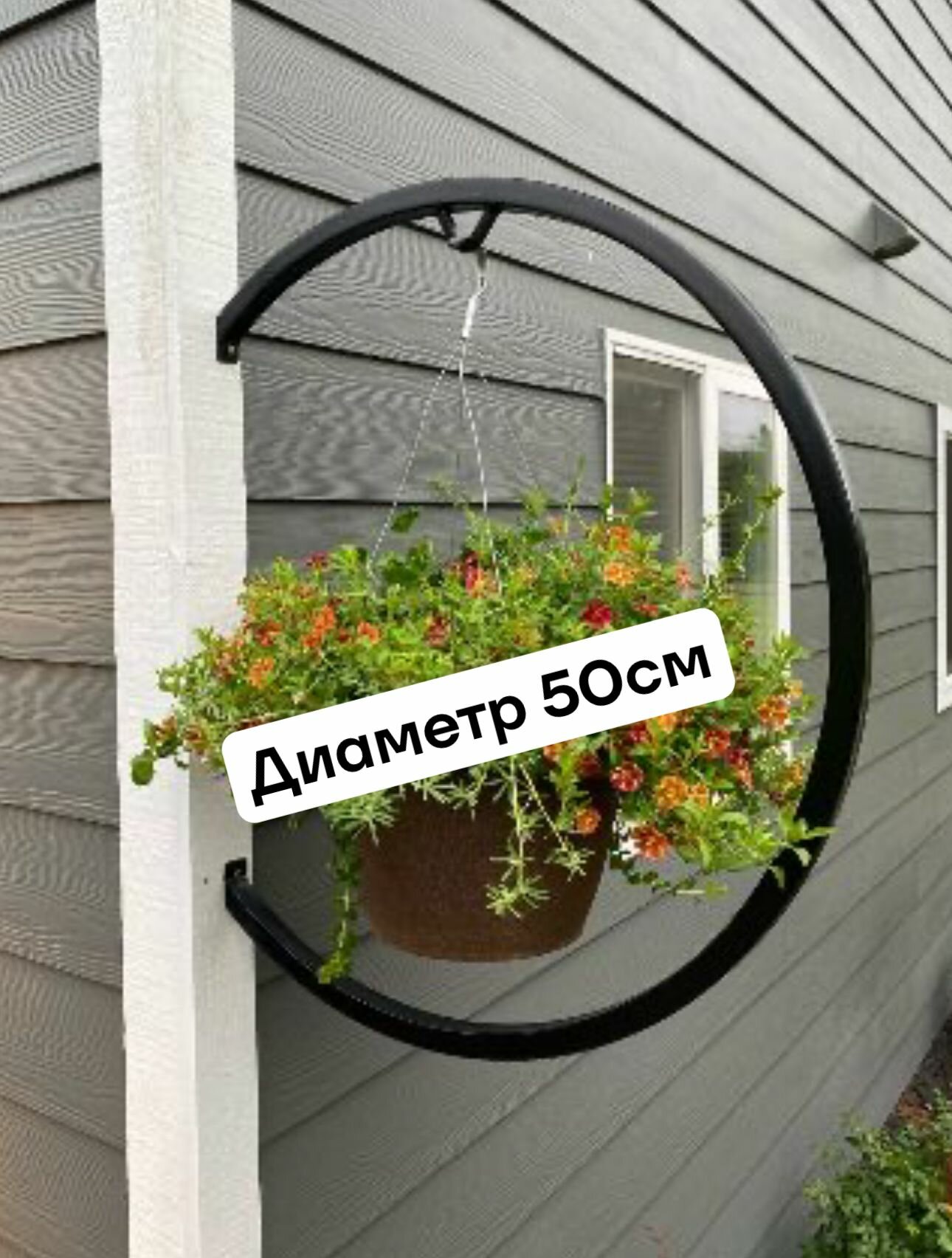 Настенный кронштейн Д50см для кашпо фонарей уличных