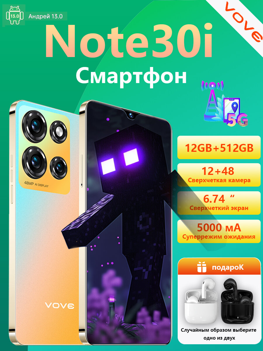 Смартфон Note30i 12GB 512GB, 6.74" экран, Android 13, камера 48 МП, 5000мАч, розовое золото