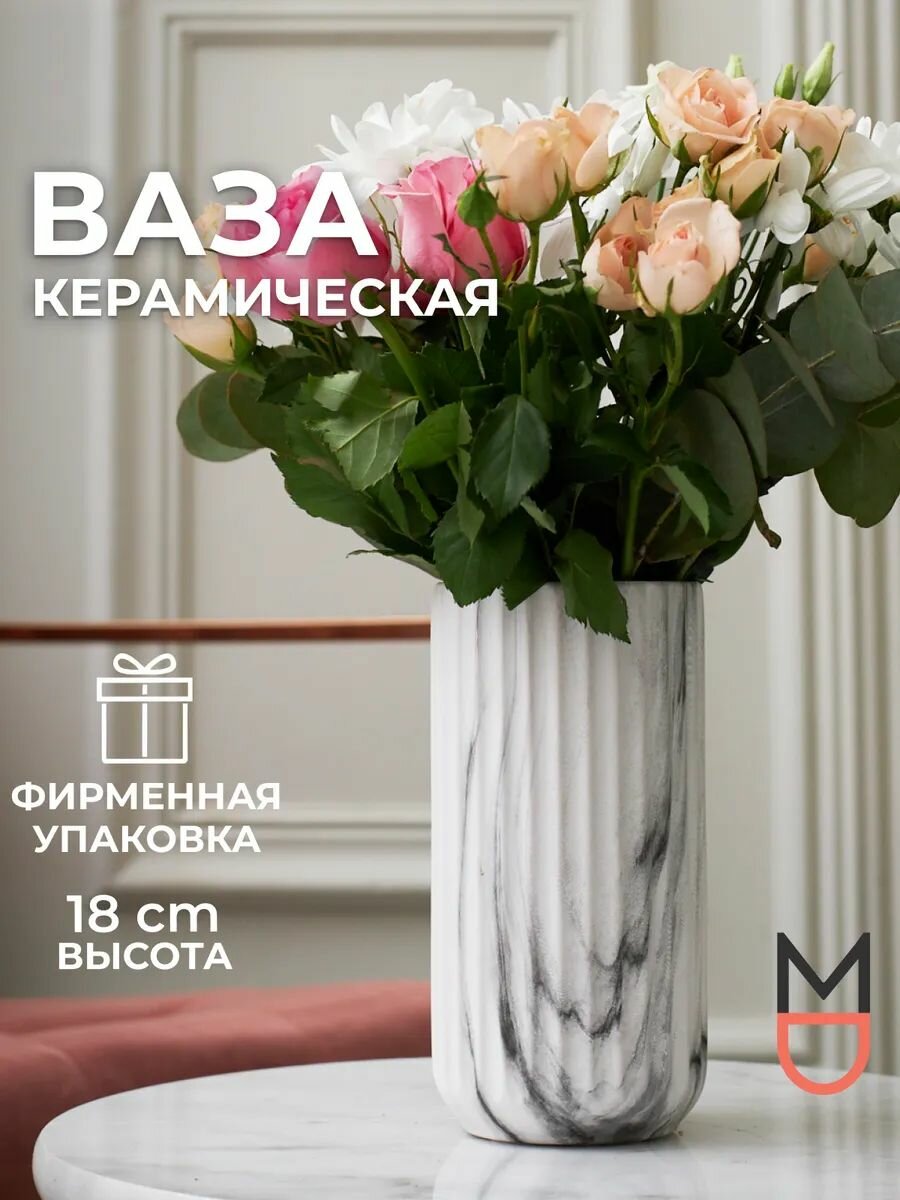 Ваза декоративная интерьерная керамическая Верона серая для цветов для декора и уюта интерьера дома