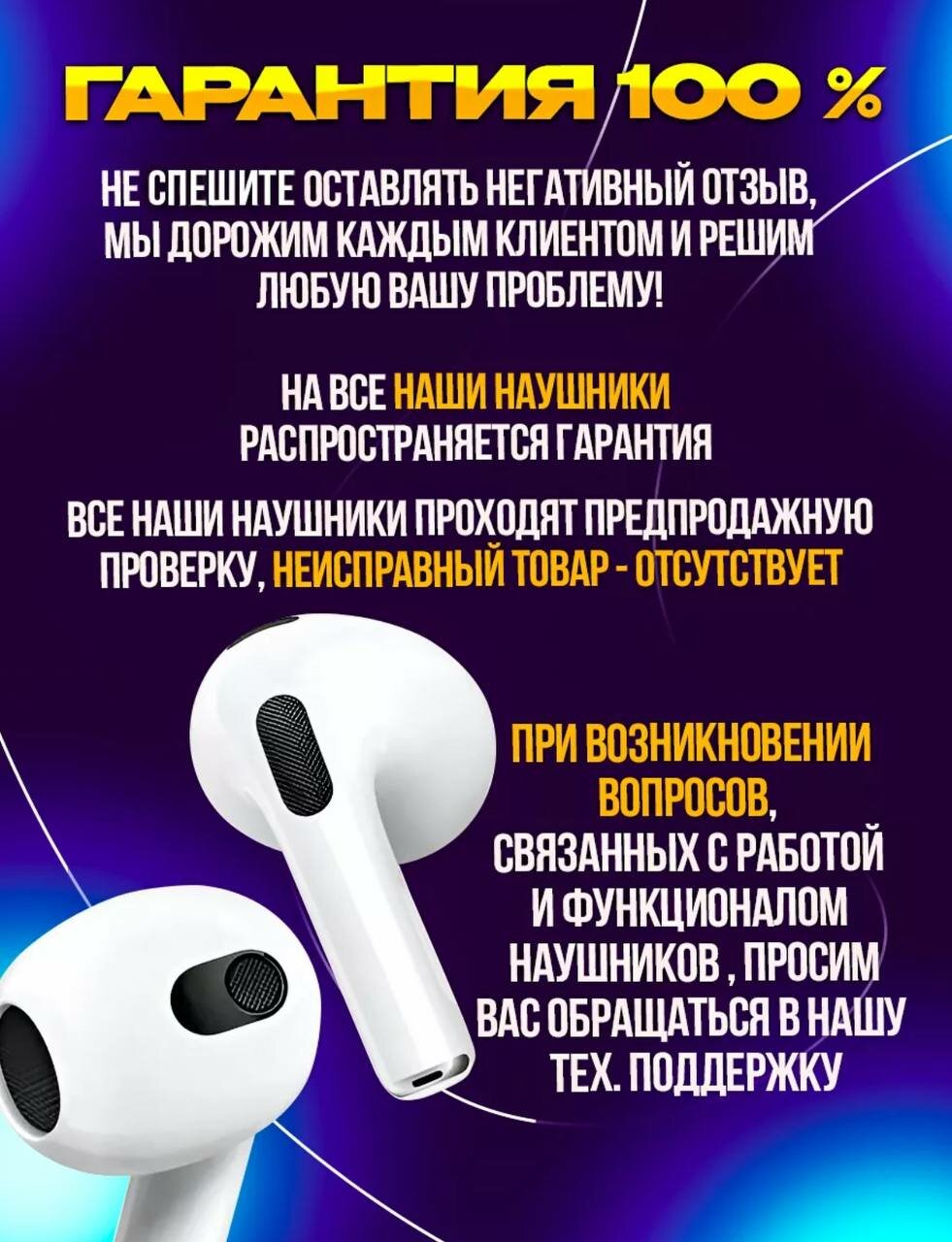 Беспроводные наушники Ai Pods 3 совместимые с Android / Apple + чехол в подарок — фото 1