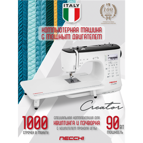 Швейная машина Necchi NC-205D360 операций 13 видов петель электронное управление 36990₽