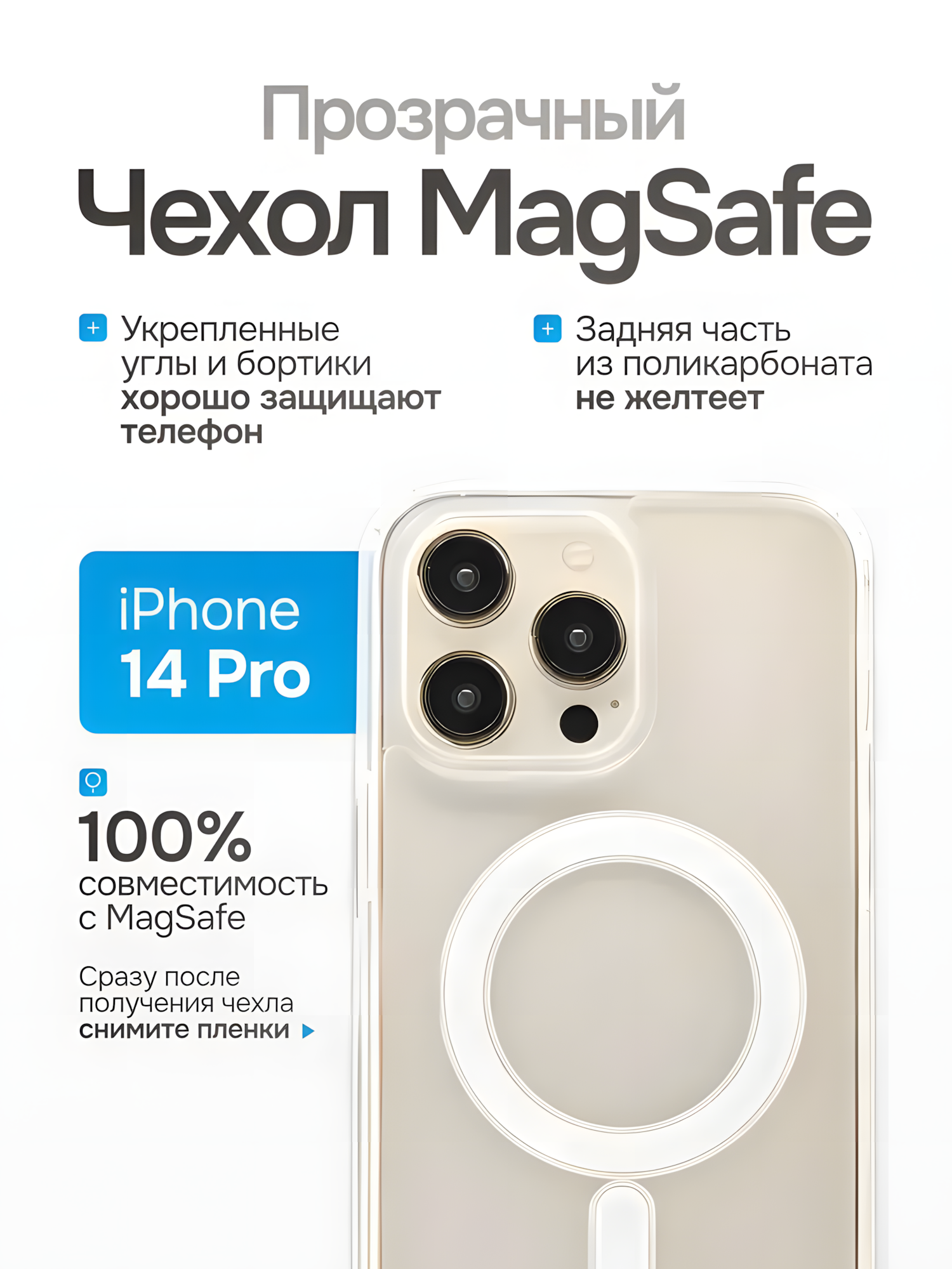 Чехол Antiyellow, для iPhone 14 Pro, прозрачный, ударопрочный, поддержка MagSafe