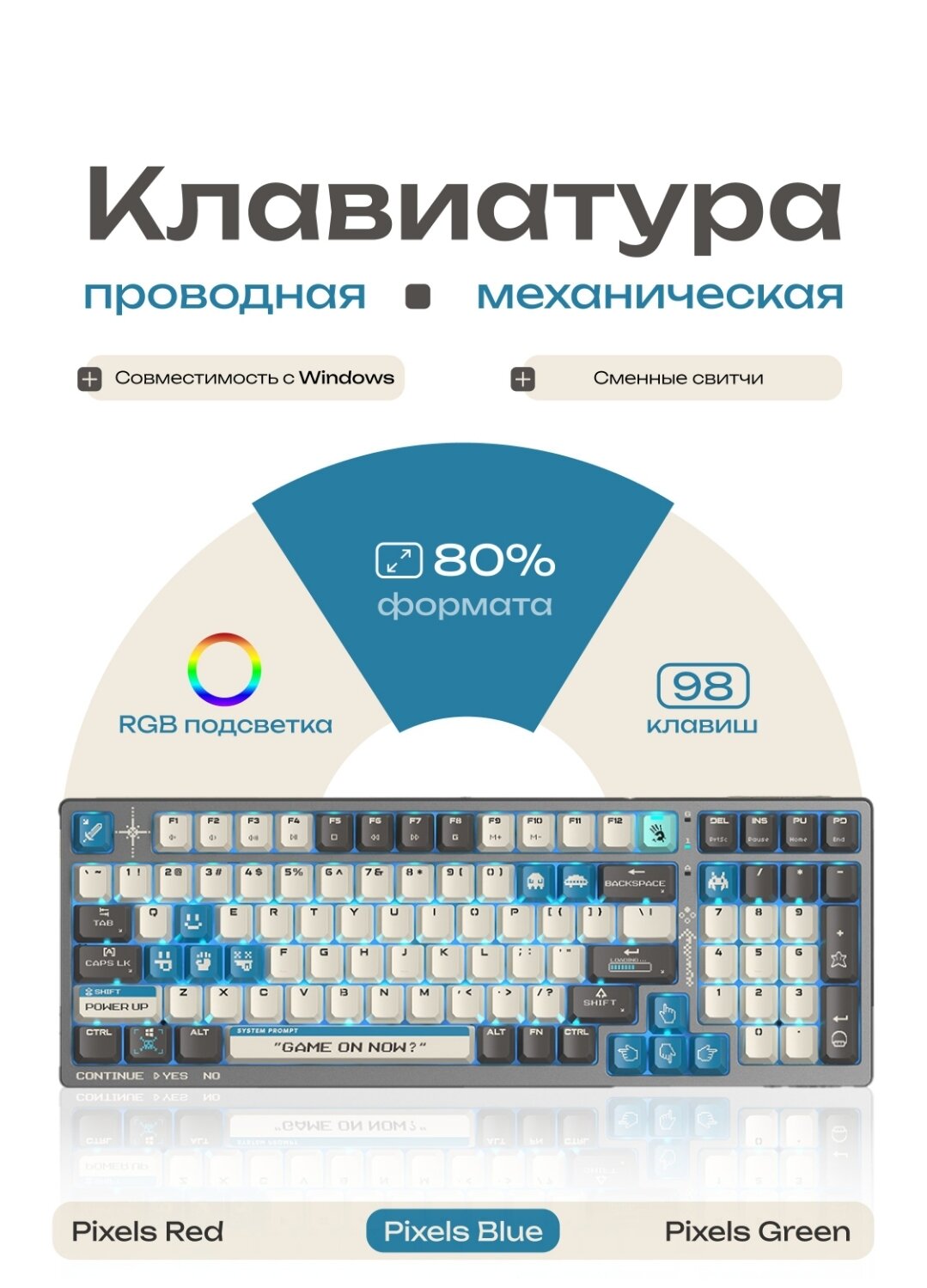 Клавиатура S98 PIXELs Blue, механические клавиши, 80%, PBT, Red+Switch, компактная, геймерская