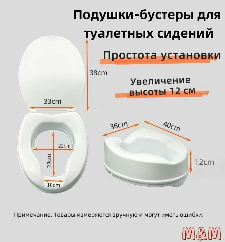 Сиденье, насадка на унитаз