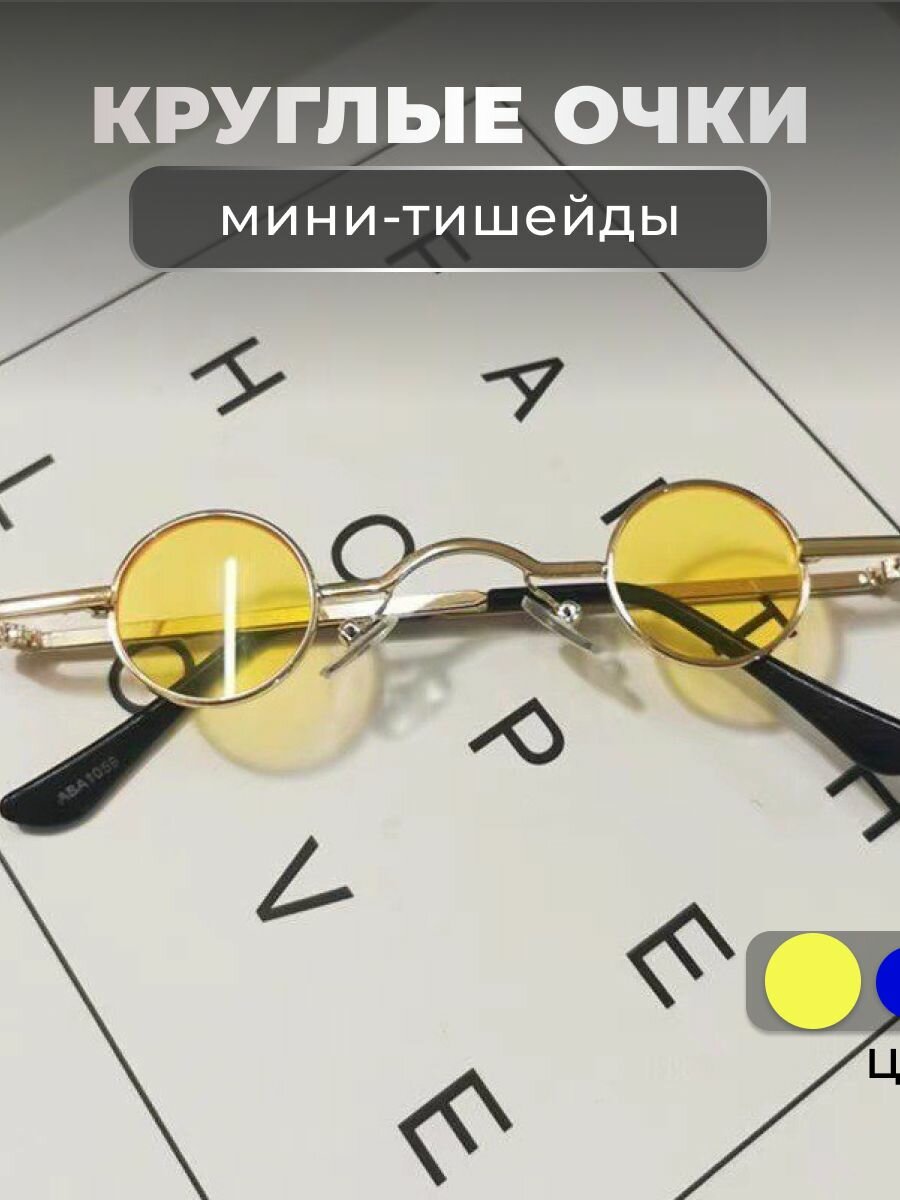 Солнцезащитные очки Fantasy Earth 