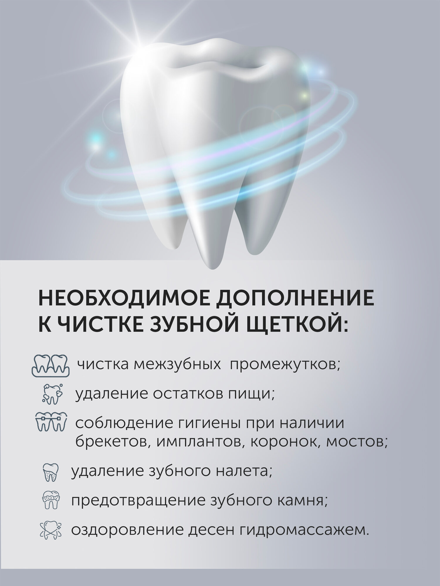 Ирригатор для зубов портативный PWF 0301T Smart Display, Белый — фото 1
