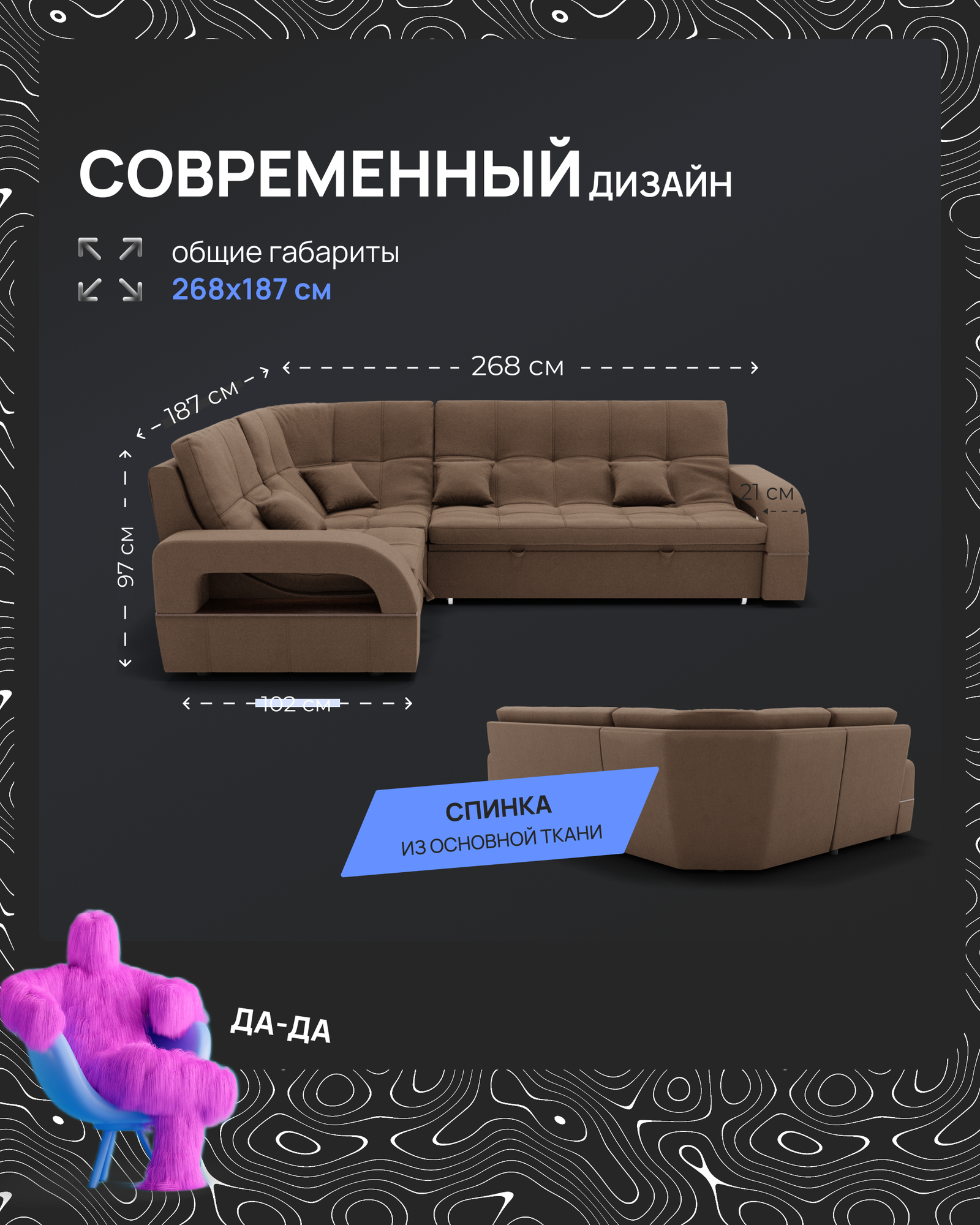 Модульный диван, Майами-3 , Велютта люкс 23 , 268х187х97 см, Коричневый. Велюр, ППУ, механизм Венеция. — фото 1