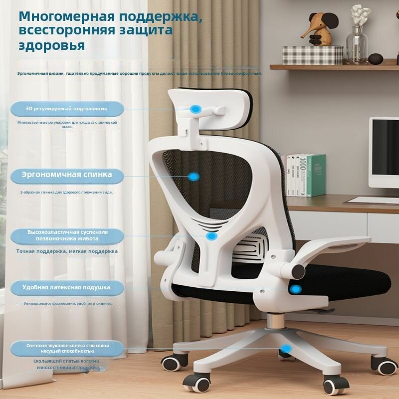 Компьютерный стул, белый