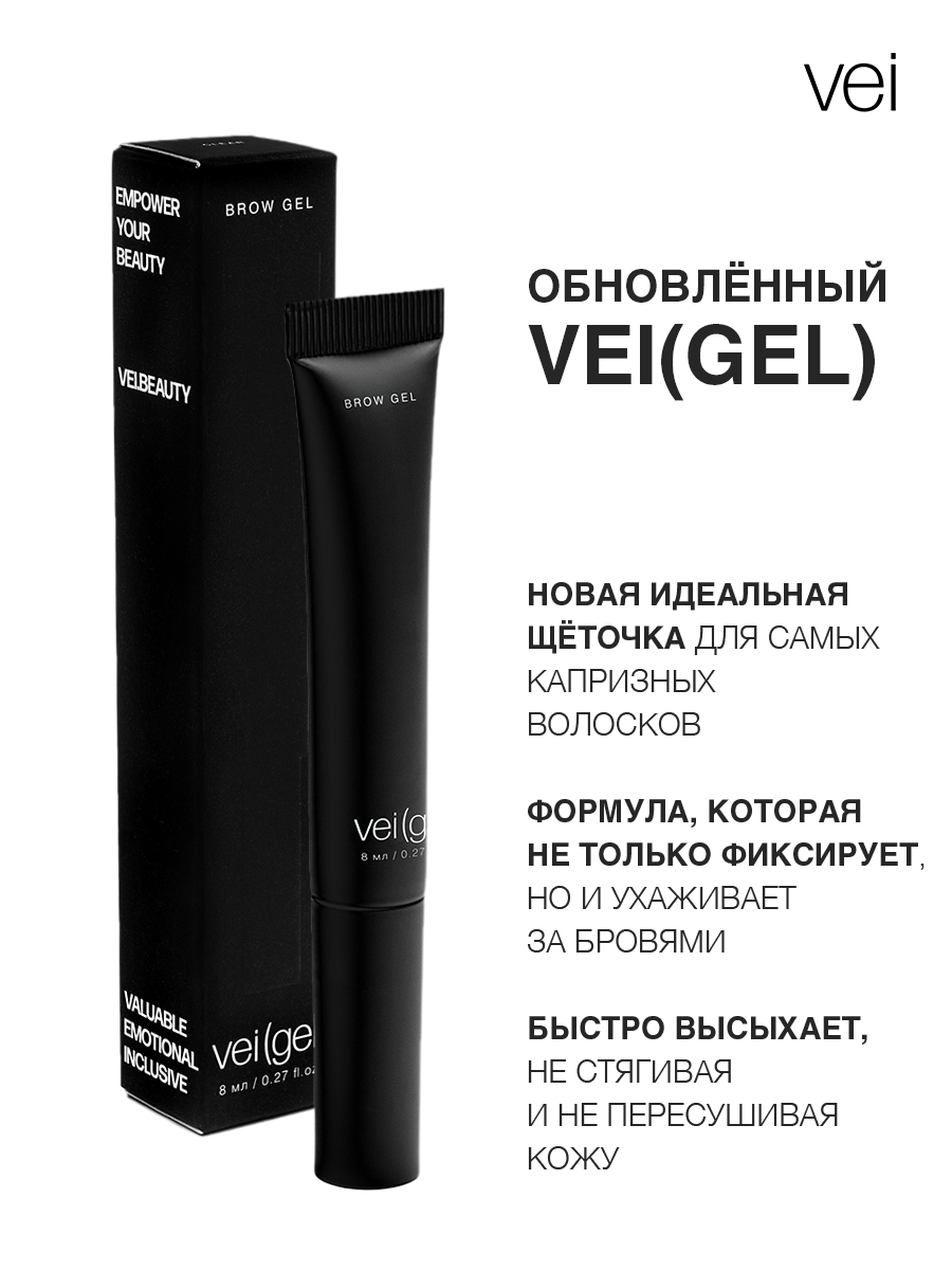 Vei Гель для бровей фиксирующий прозрачный с эффектом ламинирования 24 часа, 8 мл — фото 1