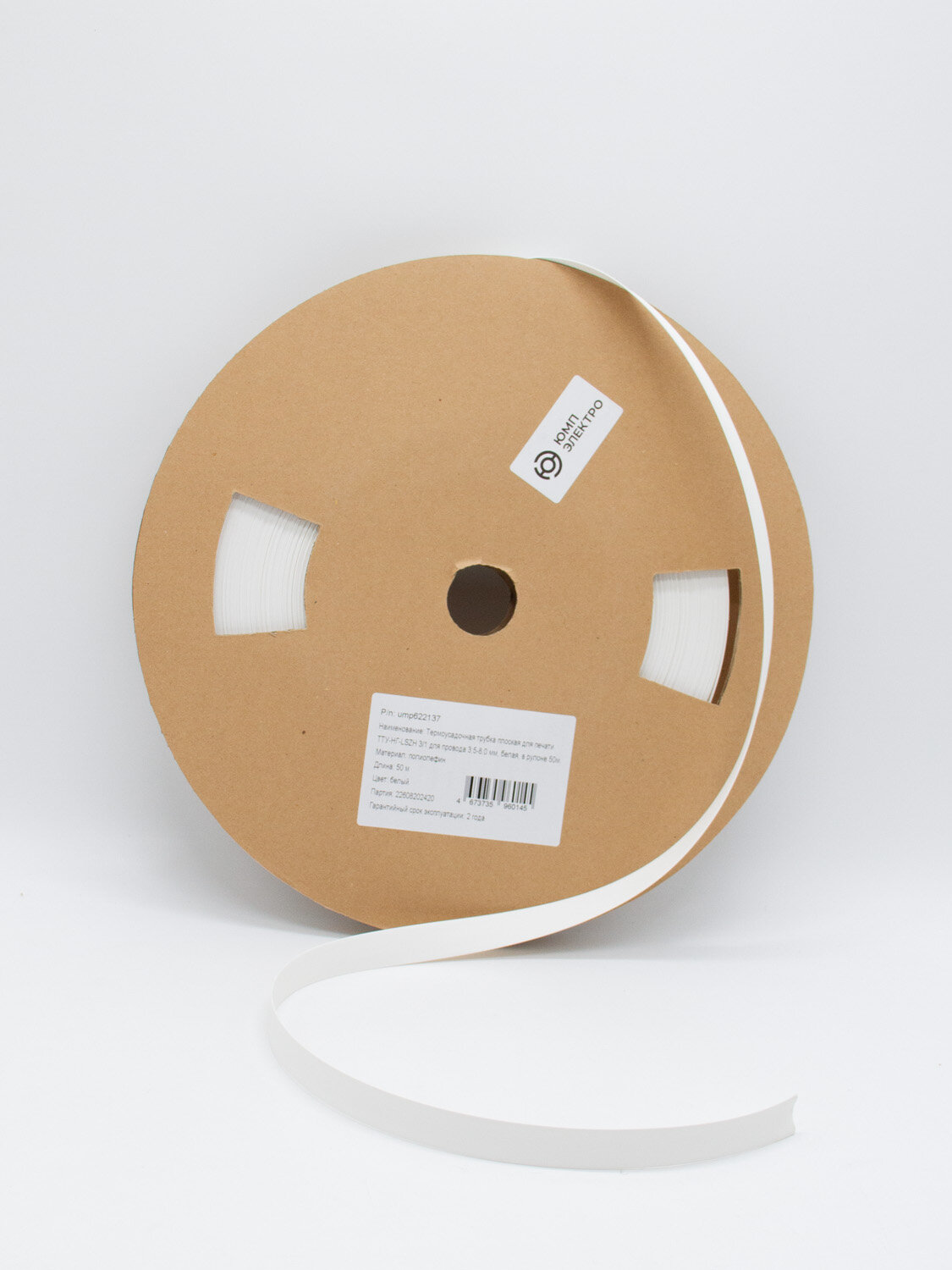 Термоусадочная трубка ТТУ-НГ-LSZH 3/1 для печати кабеля 3.5–8.0 мм, белая плоская, рулон 50 м, огнестойкая