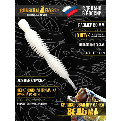 Силиконовая приманка Ведьма, Dagger, Даггер