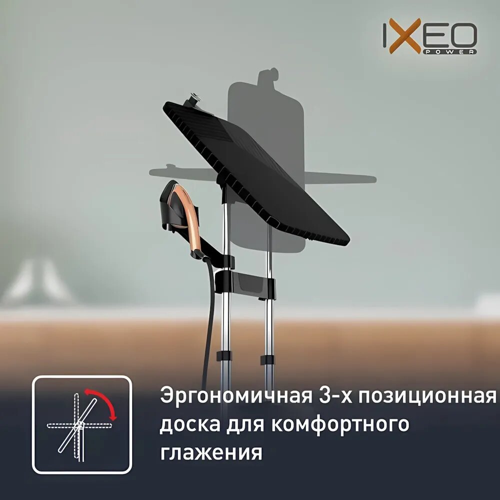 Паровая гладильная система Tefal "IXEO POWER" QT2020, с парогенератором