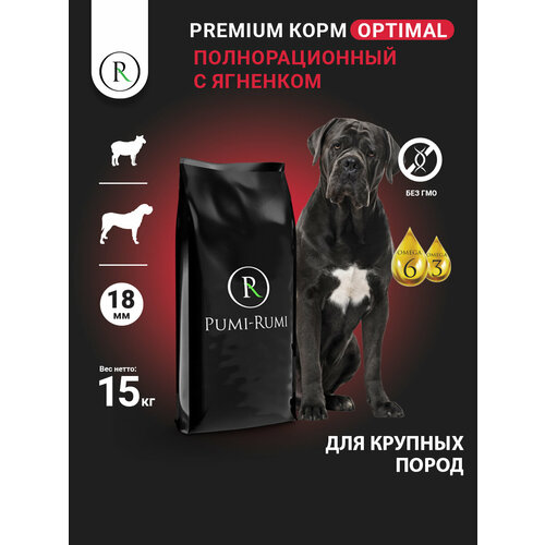 Сухой корм для крупных пород собак "Pumi Rumi Optimal", с ягненком, 18мм 15кг