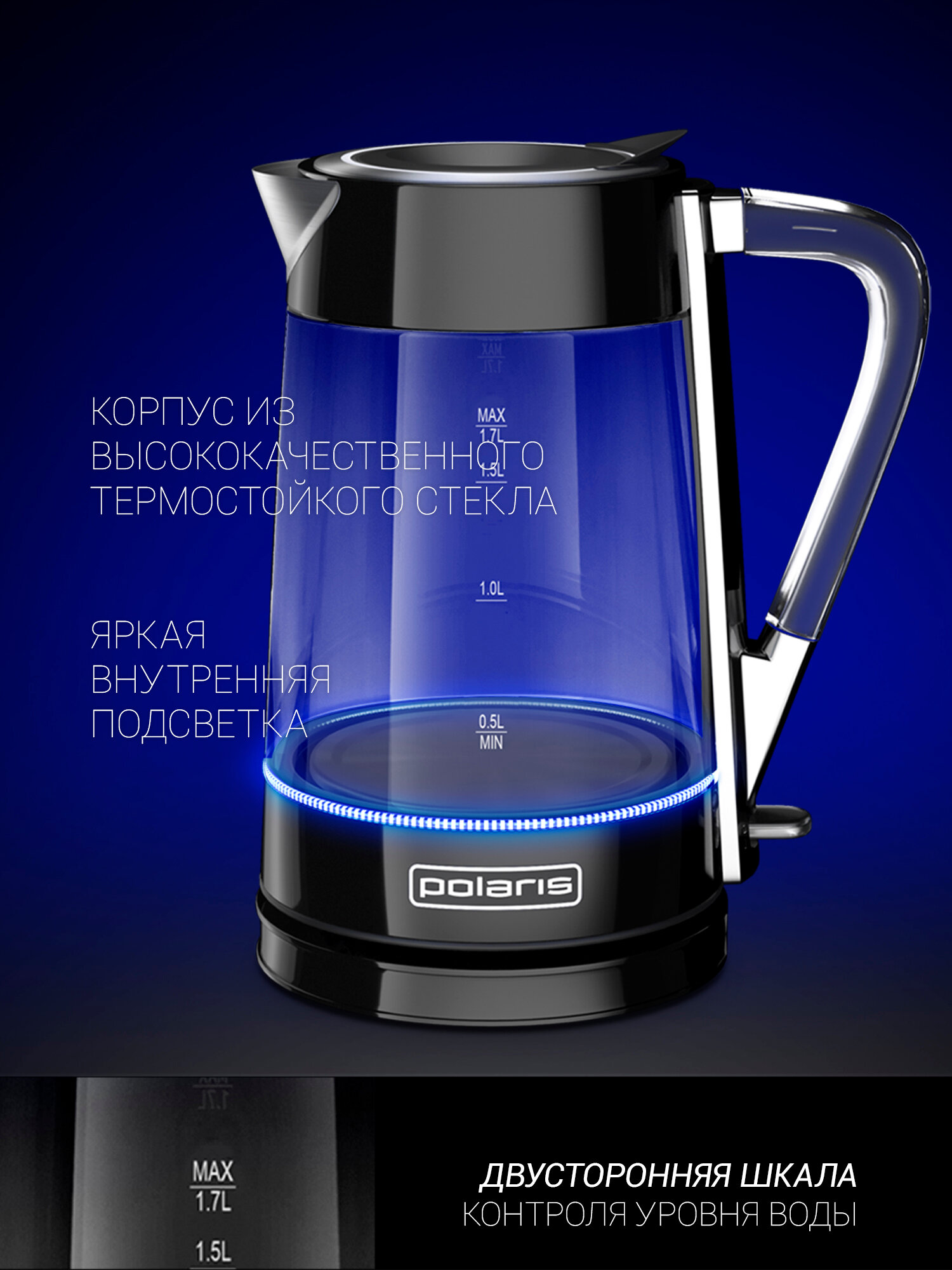 Электрический чайник Polaris PWK 1715 CGL Water Way Pro, черный — фото 1