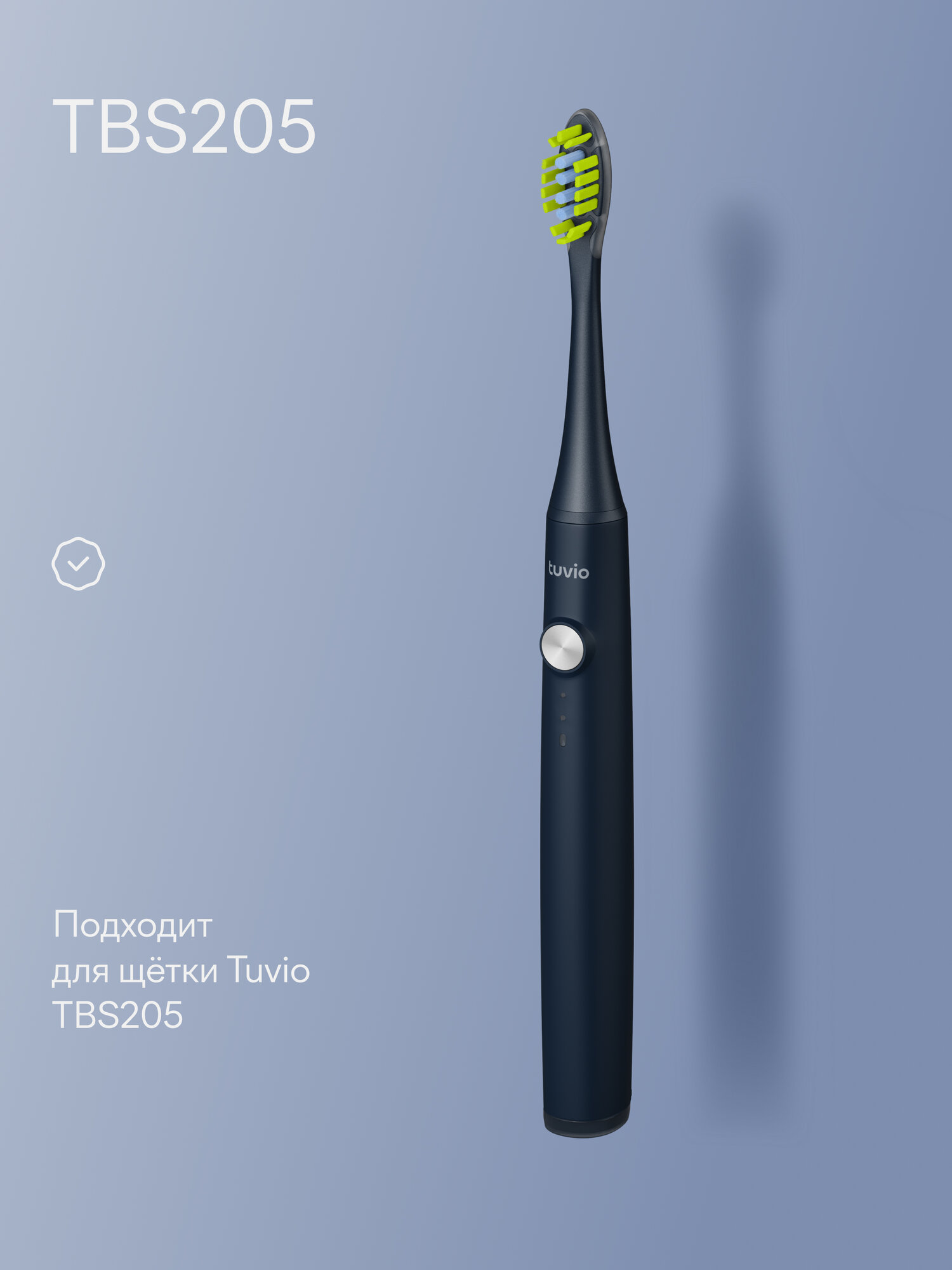 Картинки Cменные насадки для электрической зубной щётки (2 шт) Tuvio TBS205
