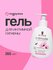 Гель для интимной гигиены Я самая INTIMATE с молочной кислотой 26...