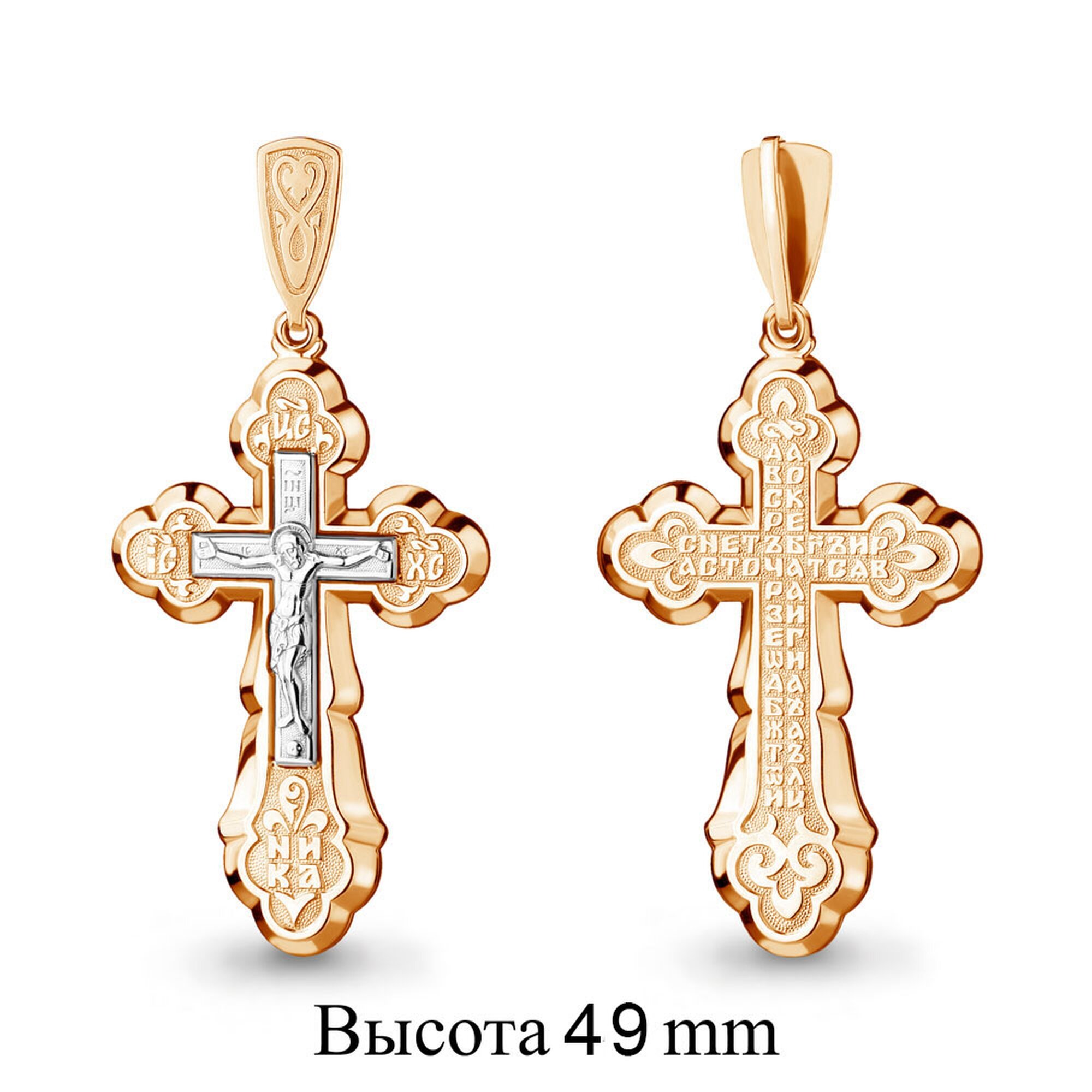 Крестик Diamant online, красное золото, 585 проба