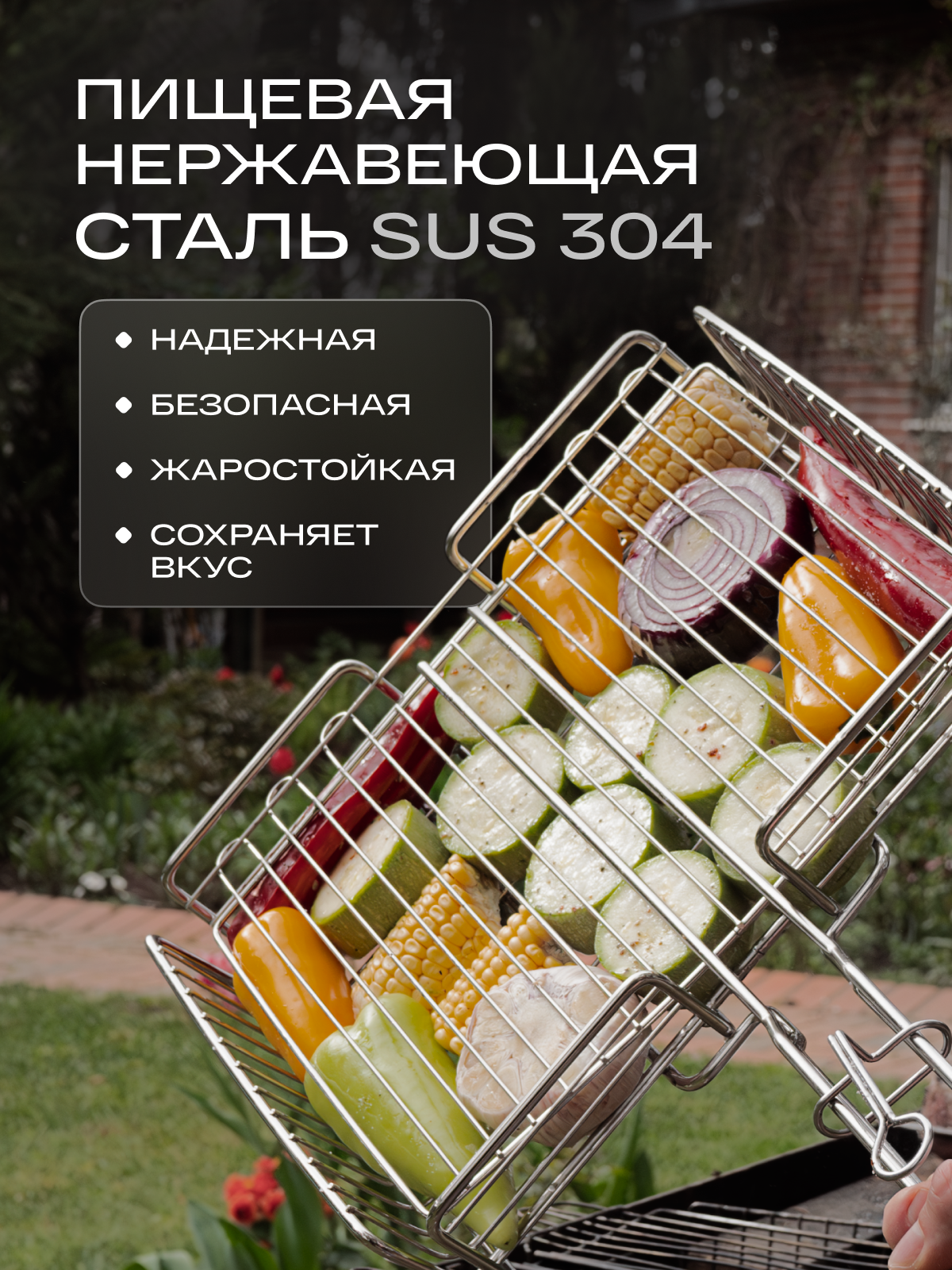 Решетка для мангала, гриля Zaziki для барбекю, металлическая — фото 1