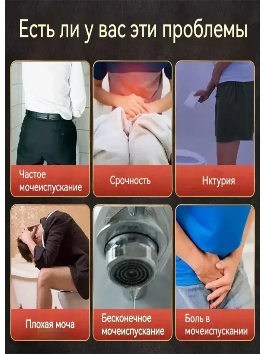 Изображение Пластырь простатита и аденомы простаты,10 наклеек