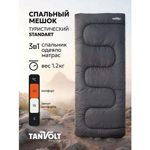Спальный мешок туристический спальник легкий Standart