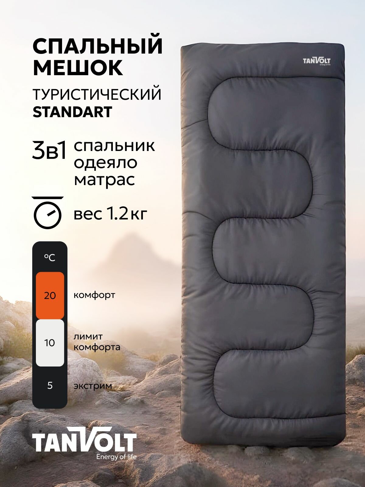 Спальный мешок туристический спальник легкий Standart