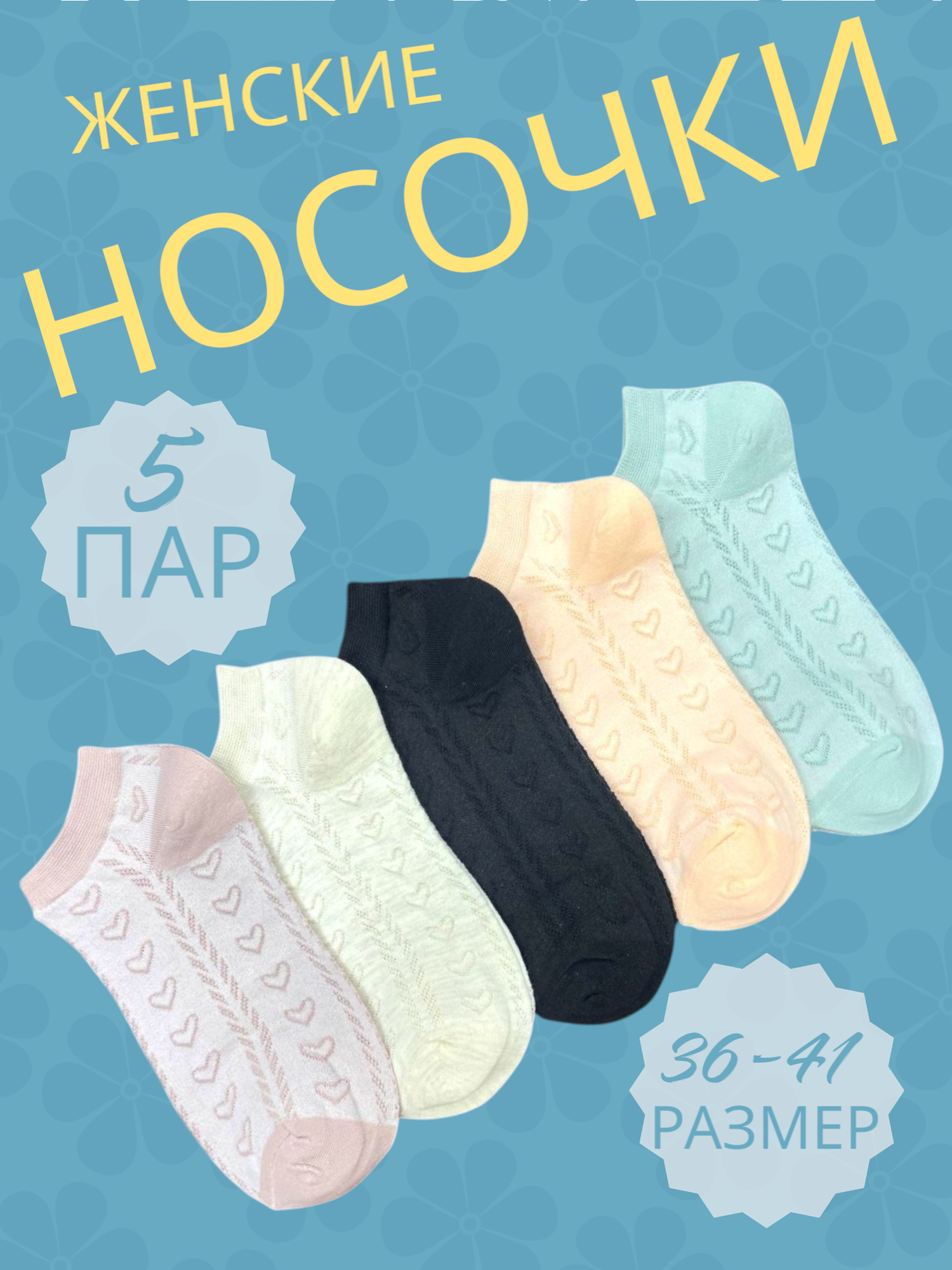 Носки Fashion Socks Женские носки, комплект, 110 den, 5 пар, размер 36-41, синий/желтый/красный