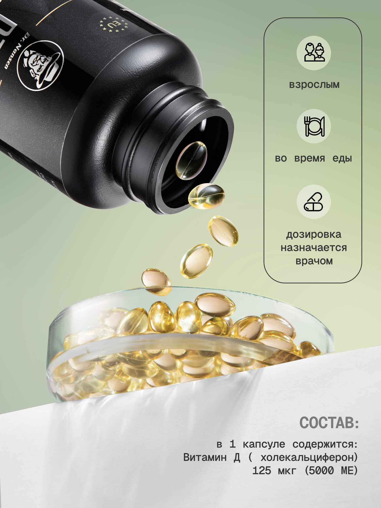 Изображение Vitamin D3 Premium 5000IU Dr. Nansen 120 softgels / Витамин Д3 Премиум 5000МЕ Доктор Нансен 120 капсул