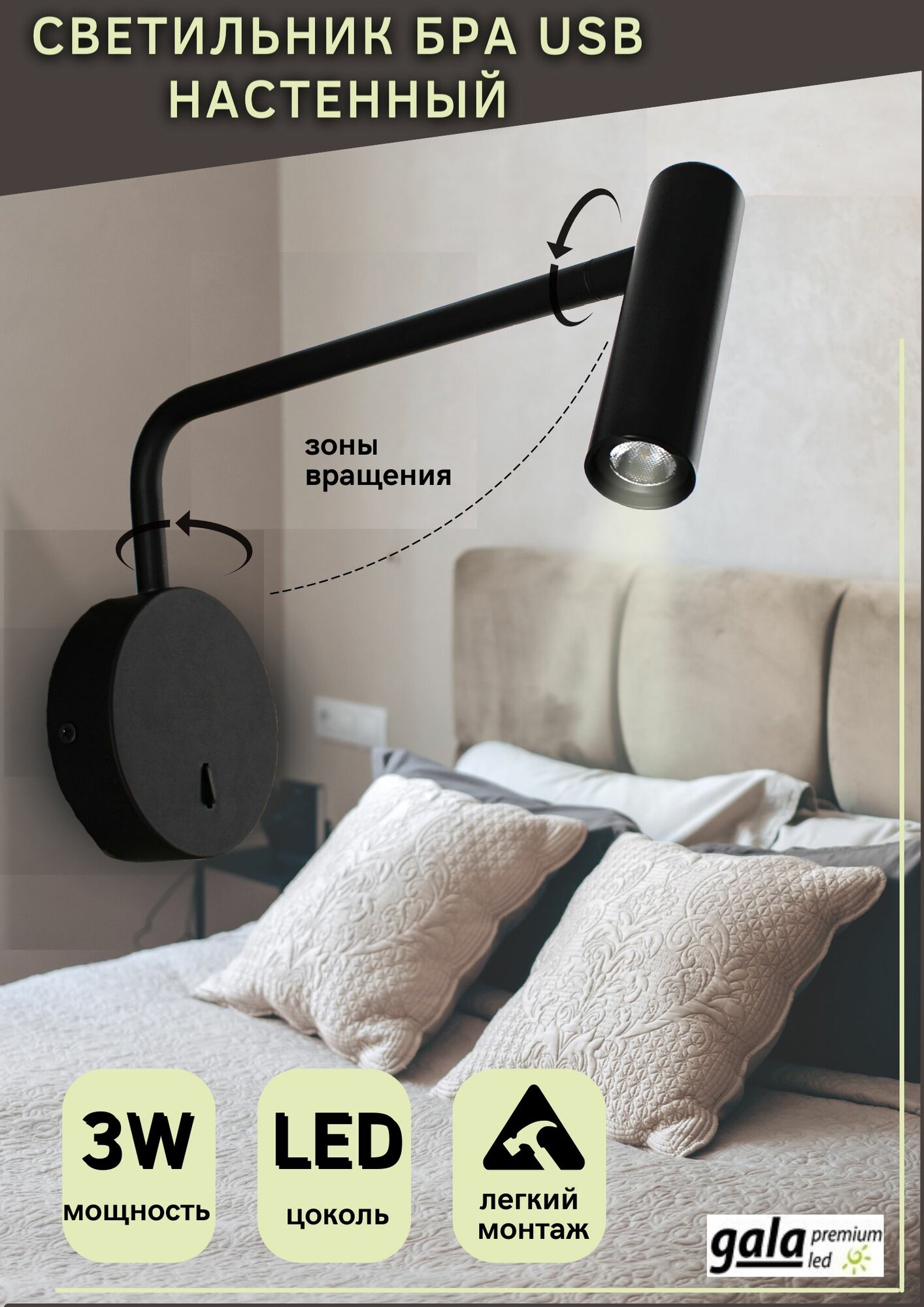 Бра