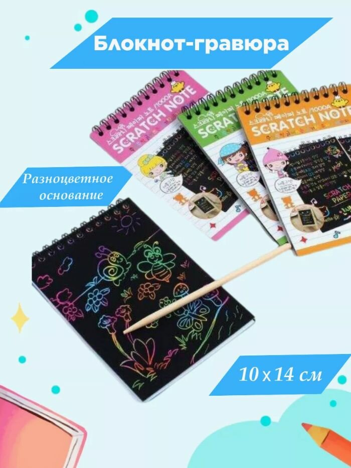 Блокнот-гравюра для рисования 10 листов, штихель, зеленый, размер 10x14 см. — фото 1