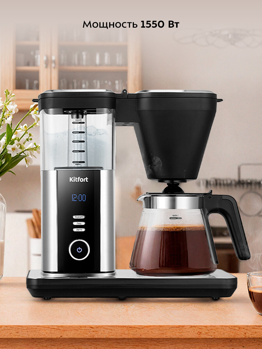 Кофеварка Kitfort КТ-7213 — фото 1