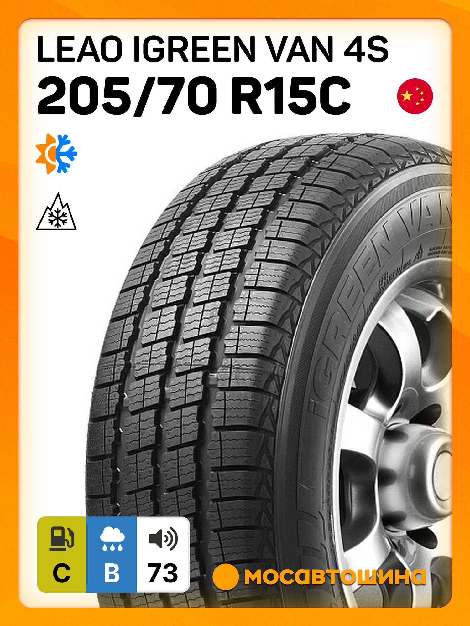 Leao iGreen Van 4S 205/70 R15C 106/104R