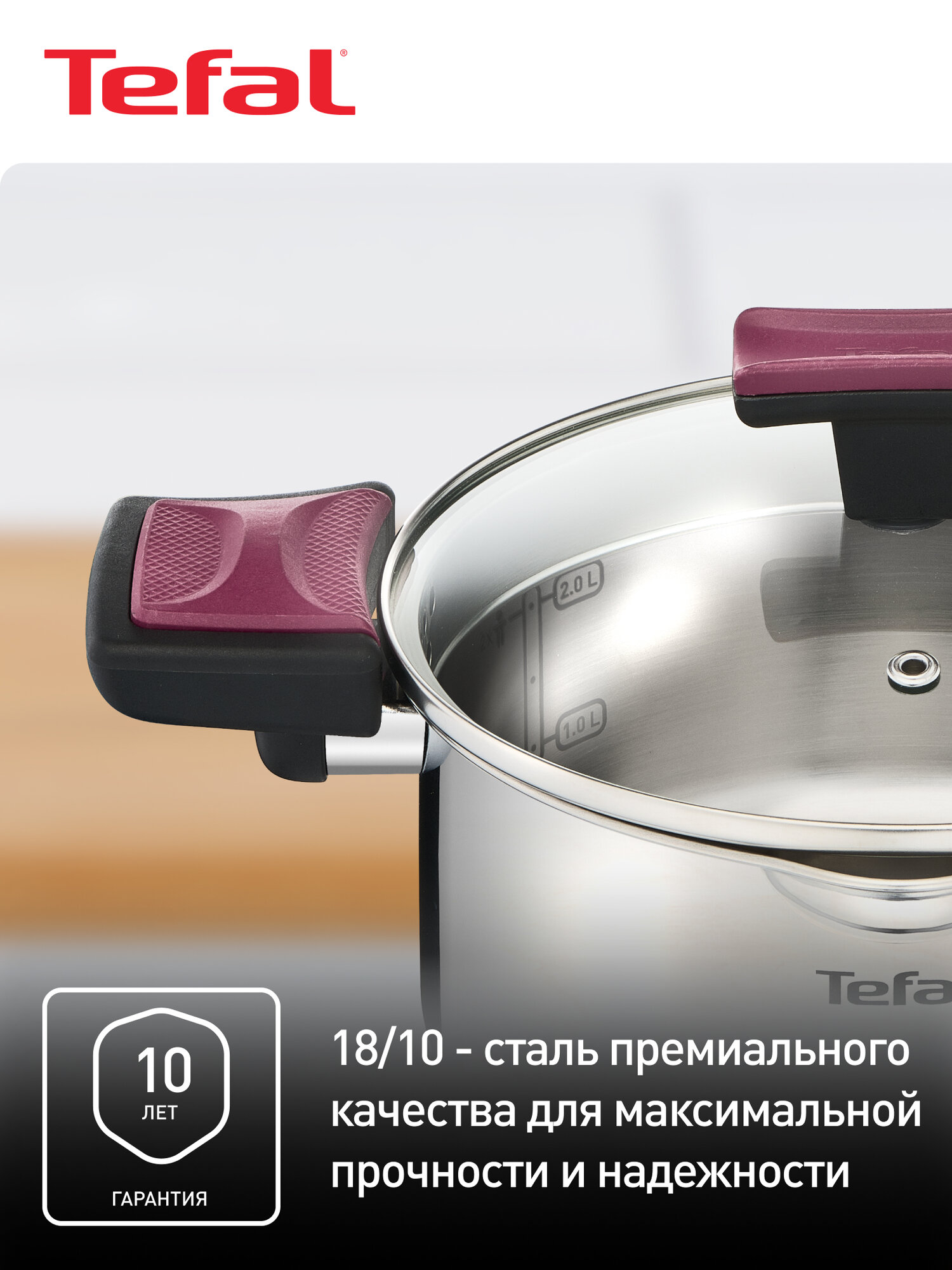 Кастрюля 22 см Tefal Cook&Clip G7237974 с крышкой, из нержавеющей стали, с толстым дном, подходит для индукции — фото 1