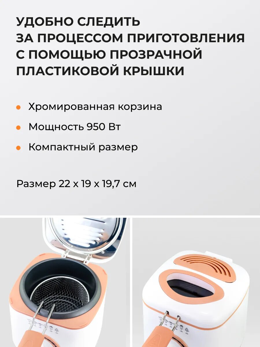 Фритюрница TZ-DF-200 — фото 1