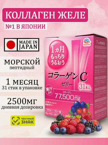 Изображение товара Коллаген морской, желе, EARTH Collagen C Jelly Япония, на 1 месяц,