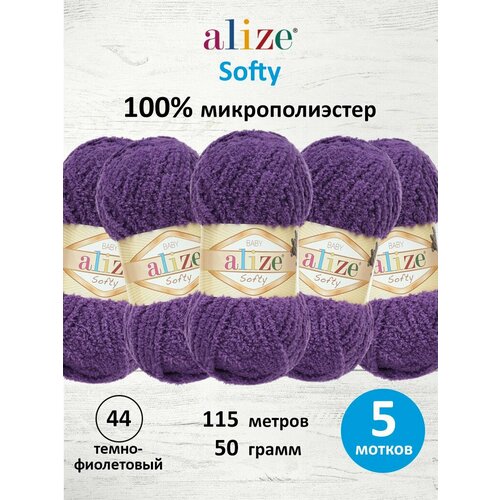 Пряжа для вязания Alize Softy, 50г, 115м (100% микрополиэстер) (44 темно-фиолетовый), 5 мотков