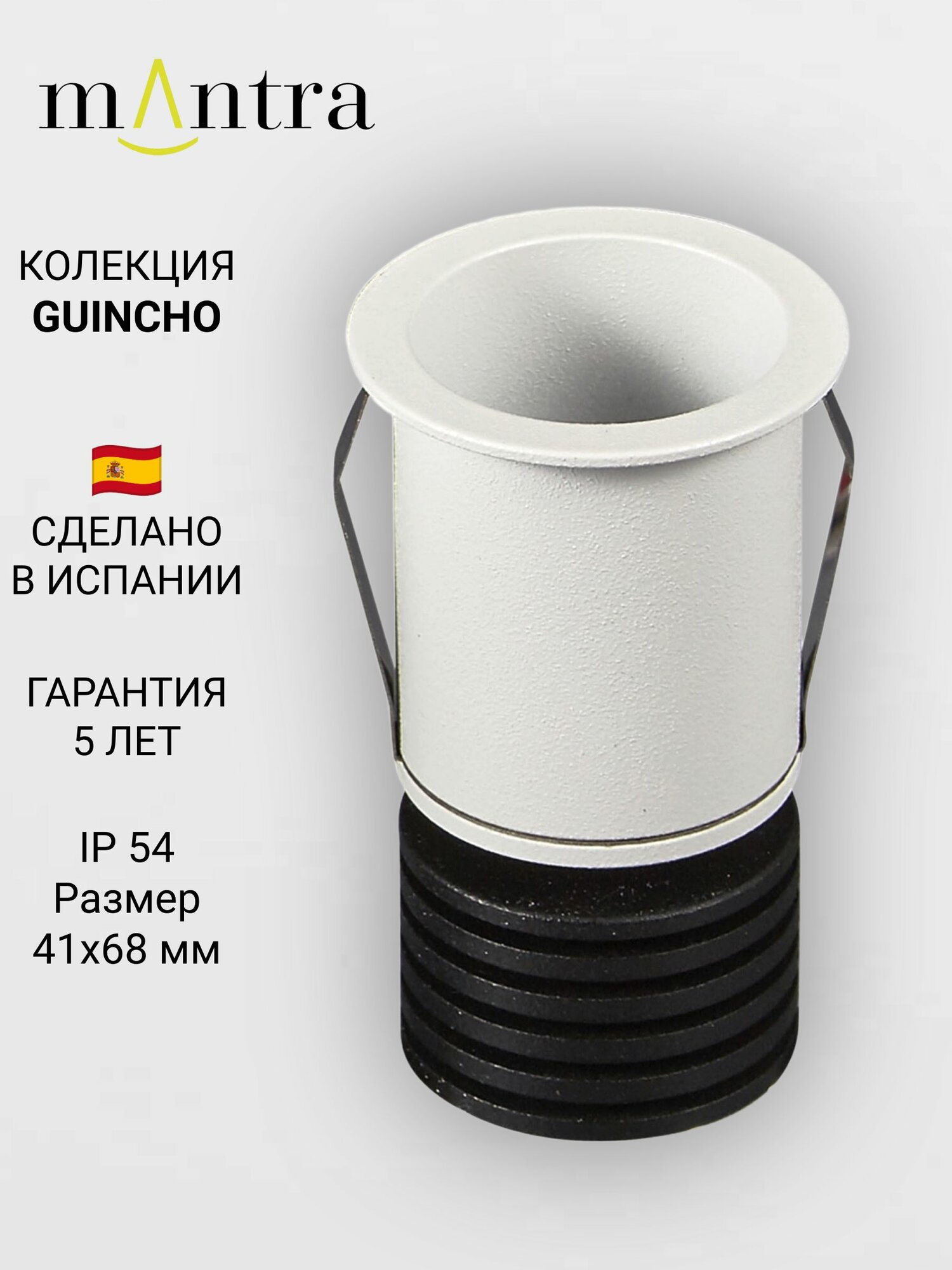 Встраиваемый светильник MANTRA GUINCHO 6855