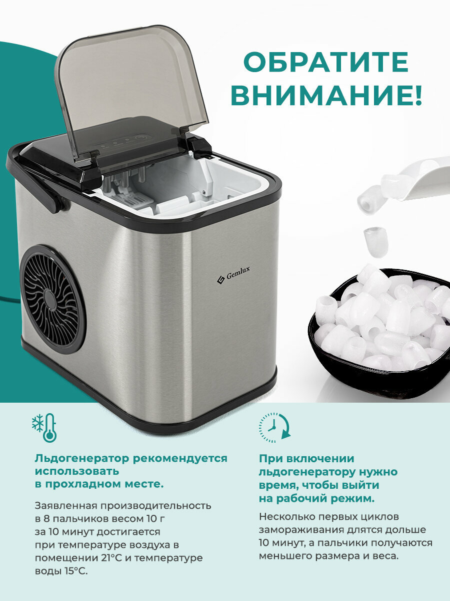 Льдогенератор Gemlux "GL-IM99", серебристый, воздушный тип охлаждения, для дома — фото 1