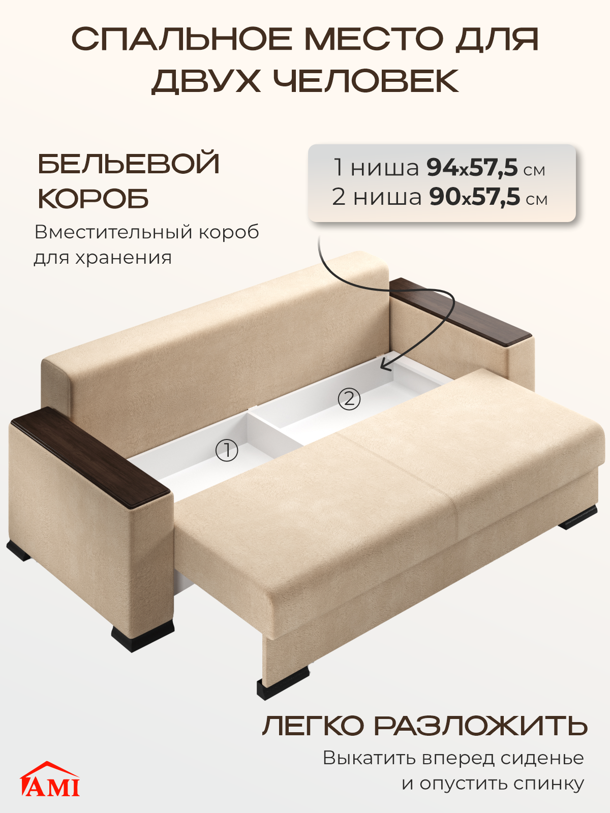 Диван раскладной прямой, диван-кровать Релоти Голд 245x96x92 см, еврокнижка, флок бежевый, АМИ МЕБЕЛЬ Беларусь — фото 1