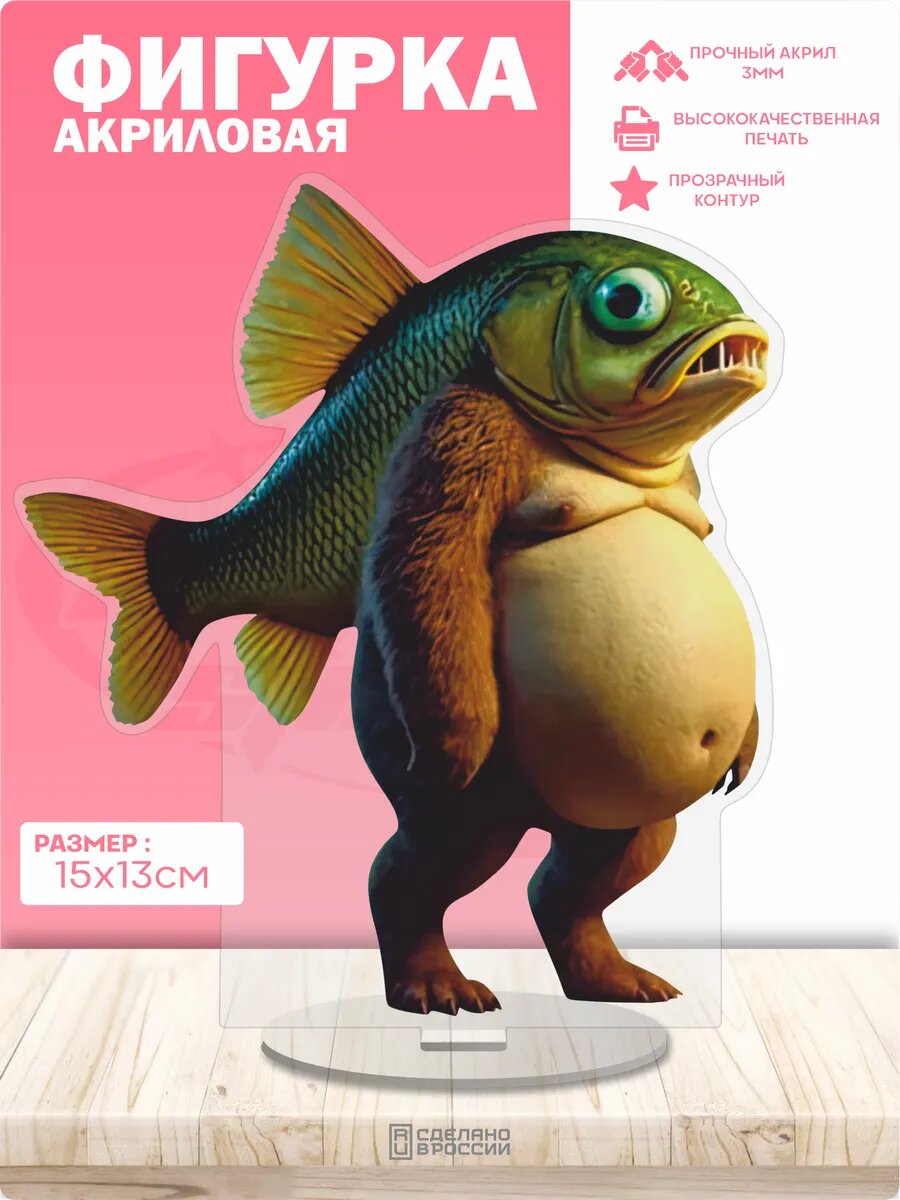 Акриловая фигурка Триппи Троппи