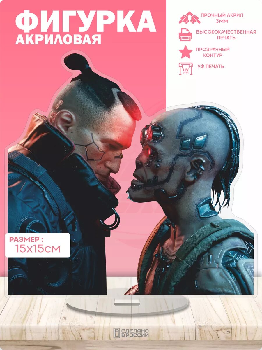 Акриловая фигурка Cyberpunk 2077