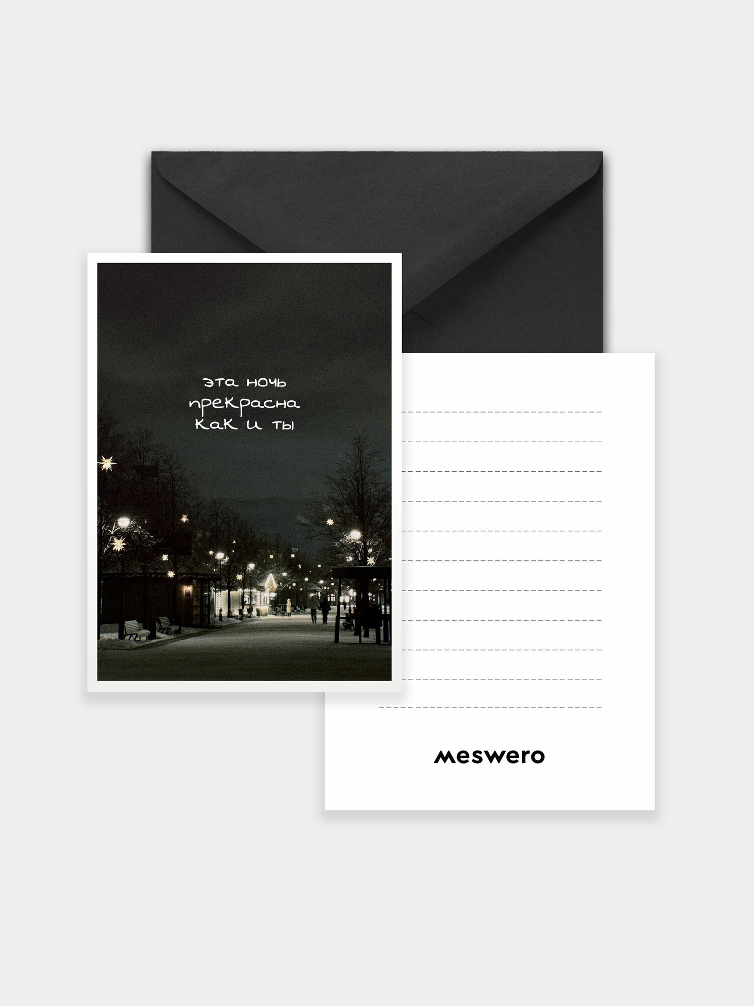 Открытка meswero signature / polaroid / ночь — фото 1