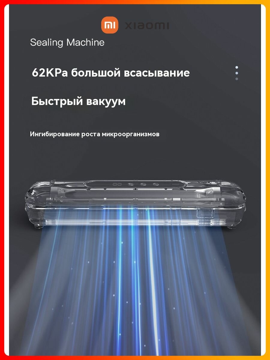 Картинки Вакуумная паковачная машына Xiaomi
