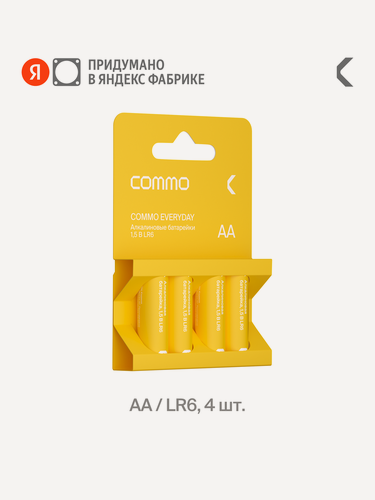 Изображение товара Батарейки пальчиковые алкалиновые COMMO Everyday Batteries, LR6-АА, 4 штуки в упаковке