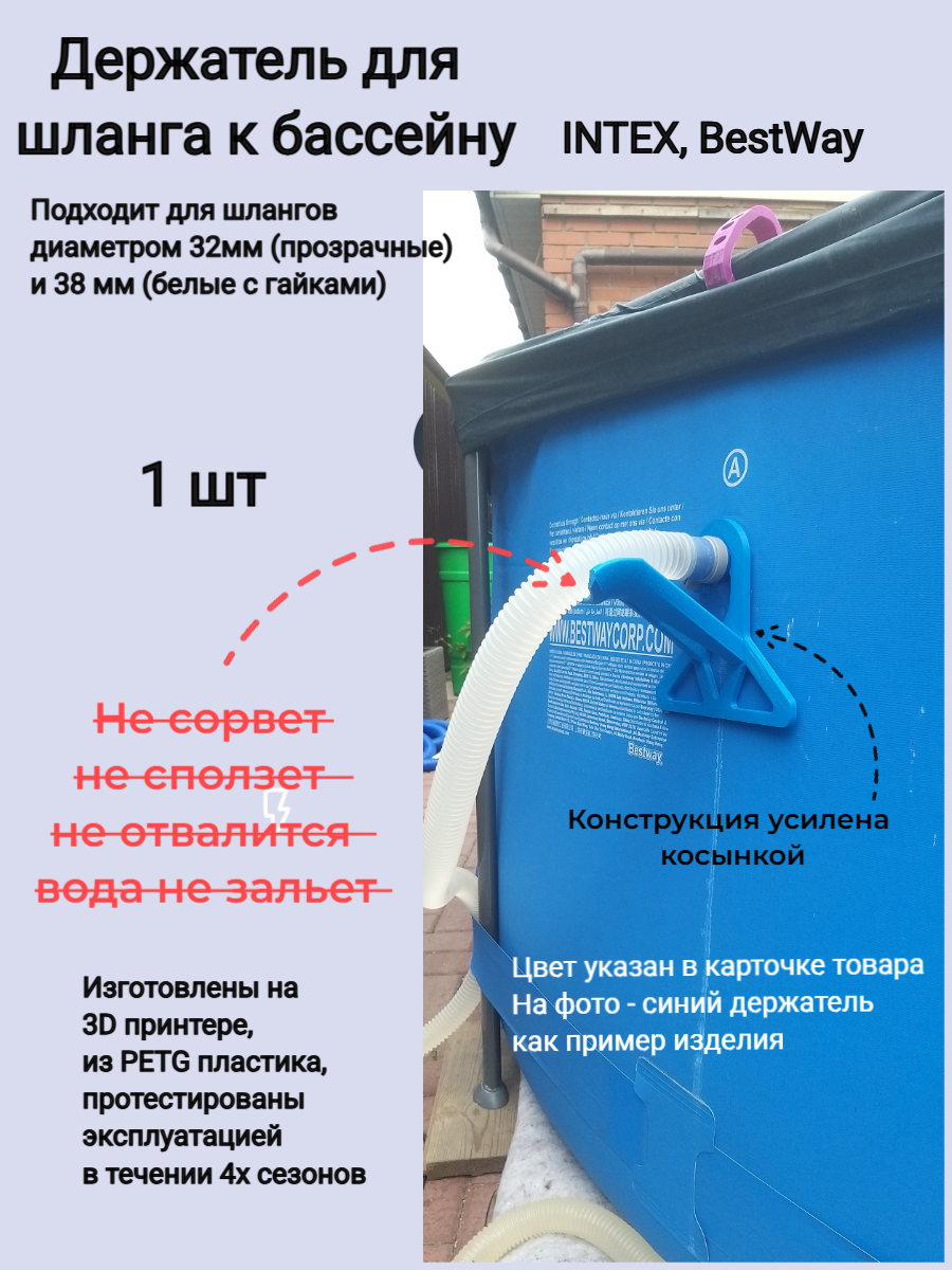 Держатель для шланга бассейна, зеленый