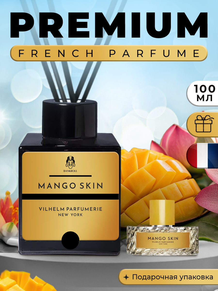 Ароматический диффузор MANGO SKIN 100 мл парфюм для дома с палочками